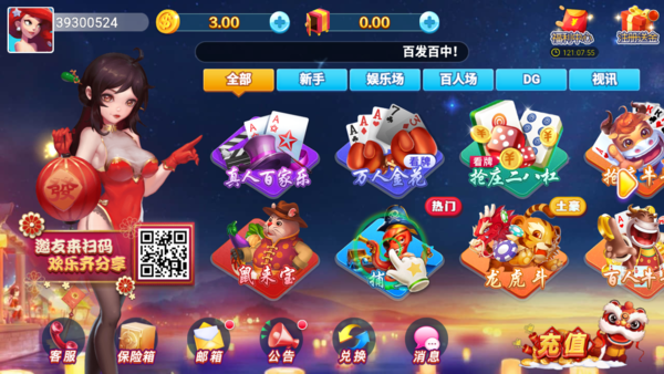 春日棋牌官网版