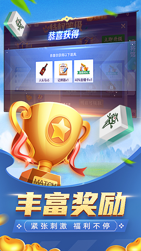 丰城瓜瓜棋牌安卓版