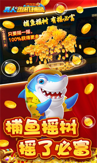 53开元财神捕鱼官网版