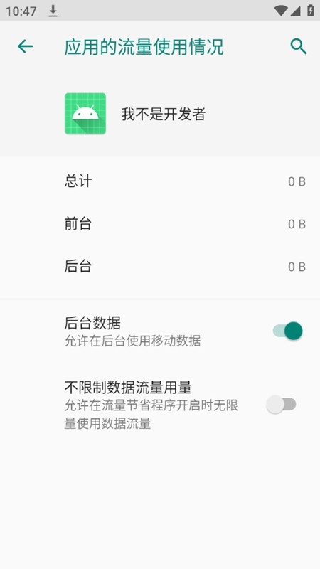 我不是开发者模块