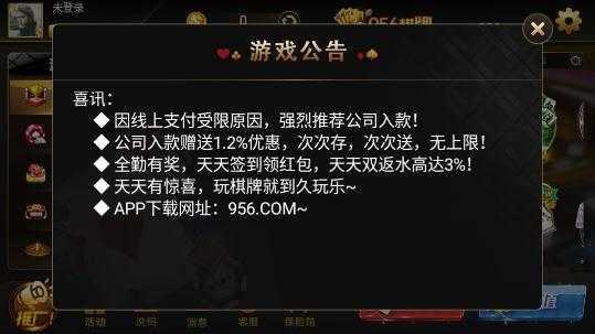 956one棋牌手游1.3.13