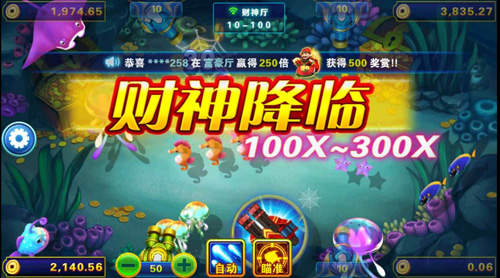 开元捕鱼财神888