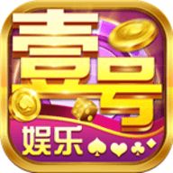 壹号娱乐安卓正版