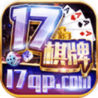 17棋牌官方版