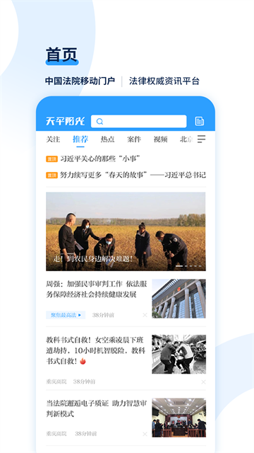 天平阳光官网版