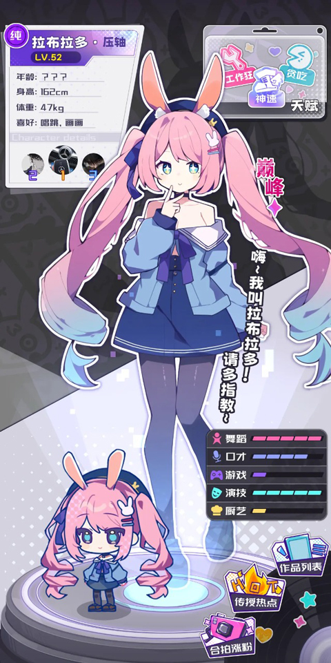 江南第一主播公司手游最新版