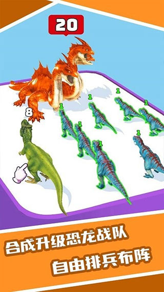 恐龙融合大师模拟器最新版