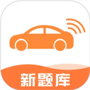 网约车考试宝典免费版