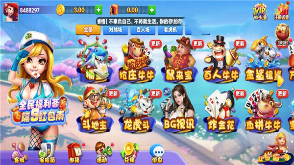 盖世棋牌送金官网版