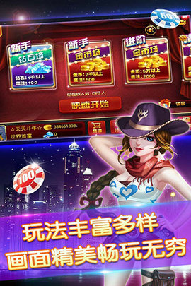 亚洲顶级棋牌竞技中心官网
