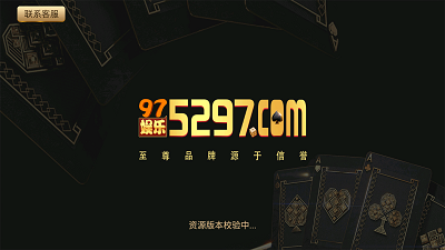 8297国际游戏官方版