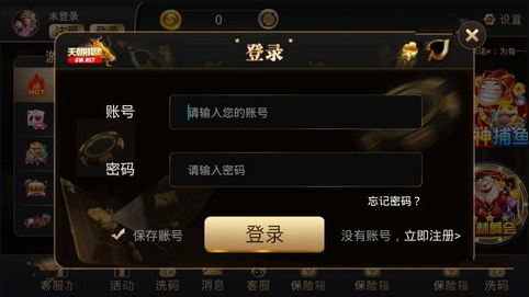 天朝棋牌官网手机版