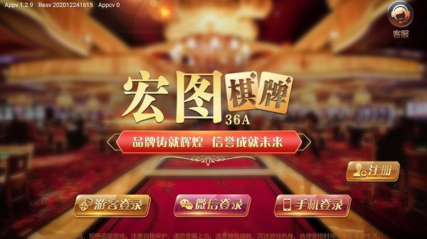 宏图棋牌推广版