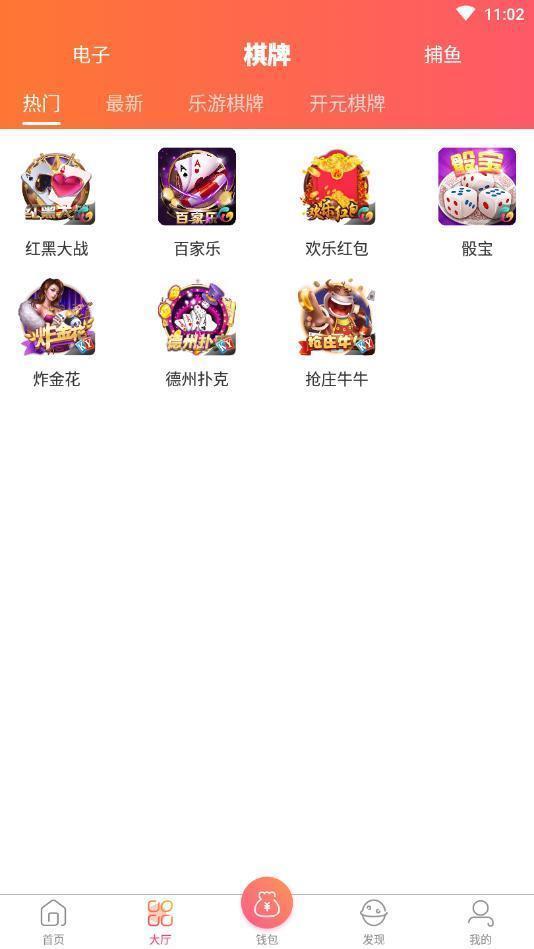 瓦力棋牌官方版