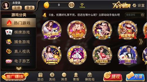 正阳新版棋牌苹果版