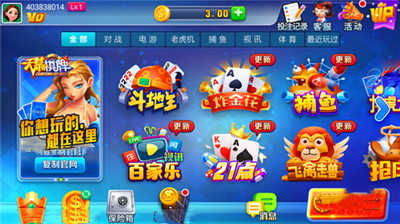 天幕棋牌2024官网版