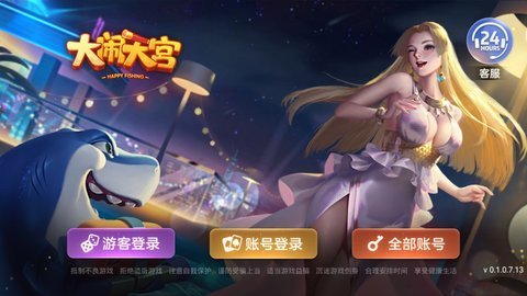 上下娱乐大闹天宫捕鱼v2.0.0