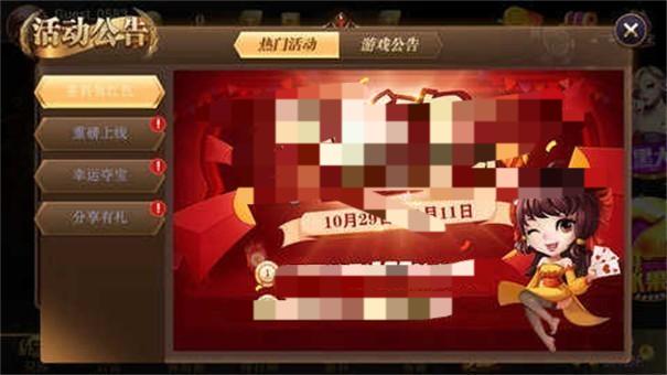 九五至尊棋牌2019款