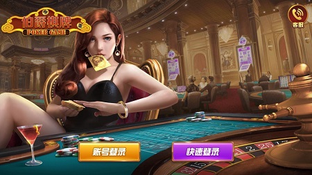 伯爵棋牌娱乐官方正式版