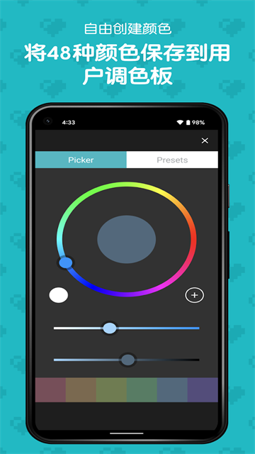 八位元画家最新版