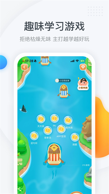 粉笔四六级安卓版