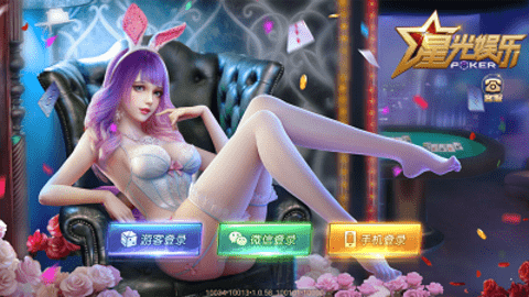 星光娱乐北极熊