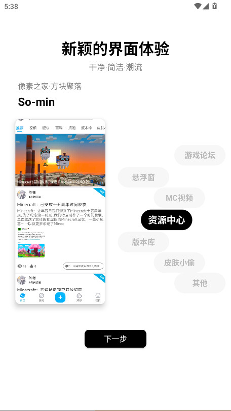 像素聚落官网版