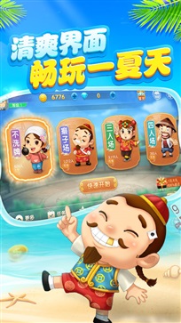 博雅斗地主破解版无限金豆