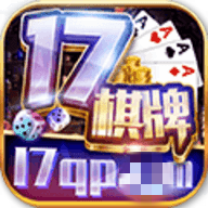 17棋牌2026安卓版