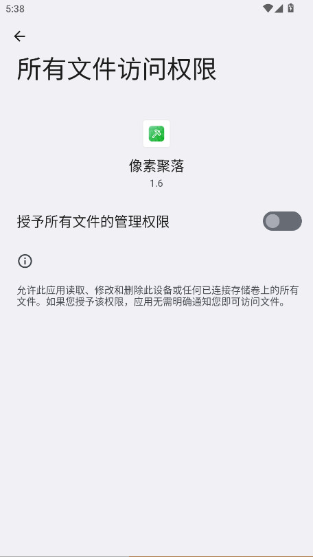 像素聚落官网版