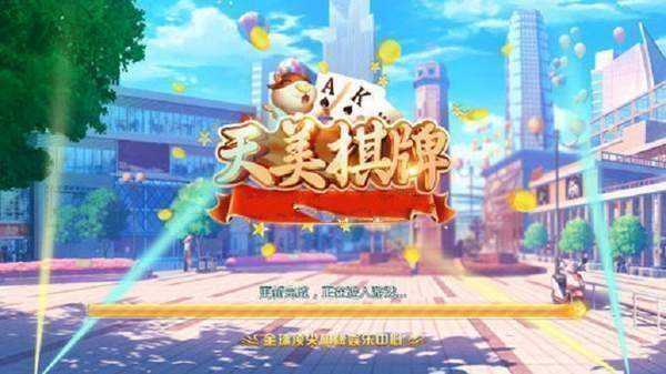 TM棋牌平台最新版