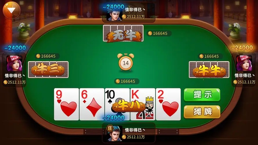 盖世棋牌送金官网版