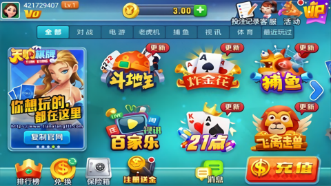 天响娱乐正版免费