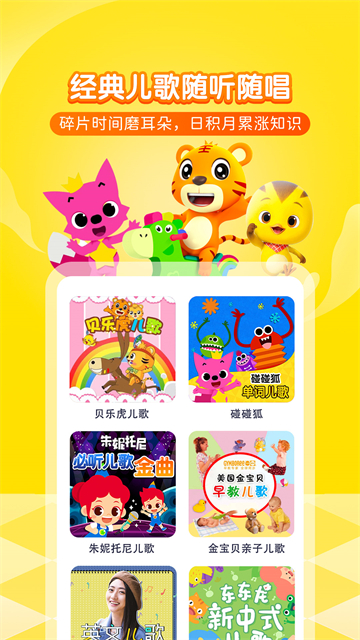 喜马拉雅儿童最新版