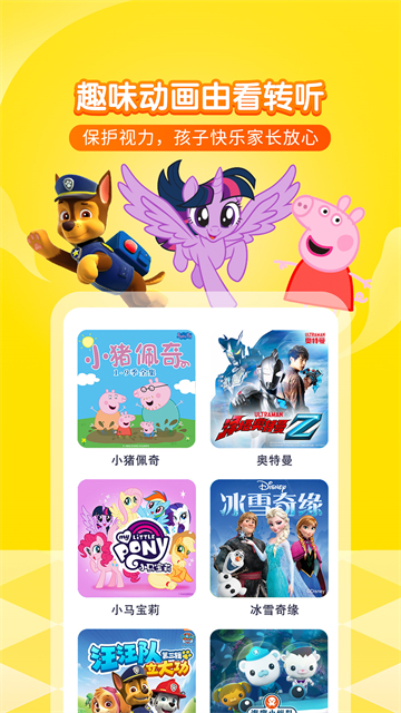 喜马拉雅儿童最新版