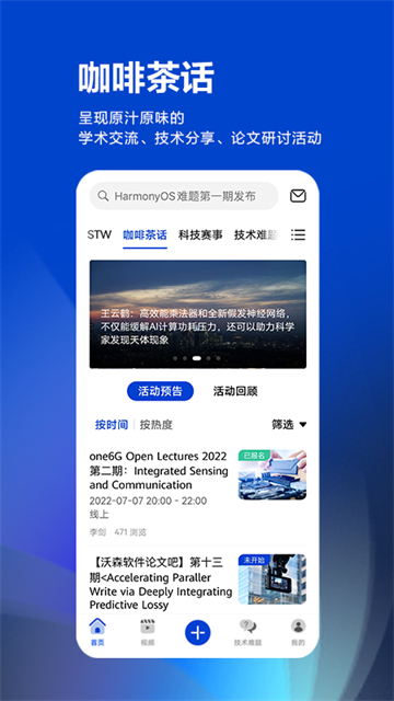 黄大年茶思屋最新版