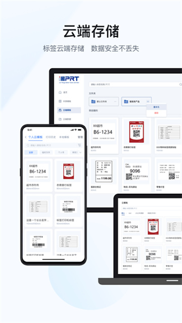 汉码标签打印机