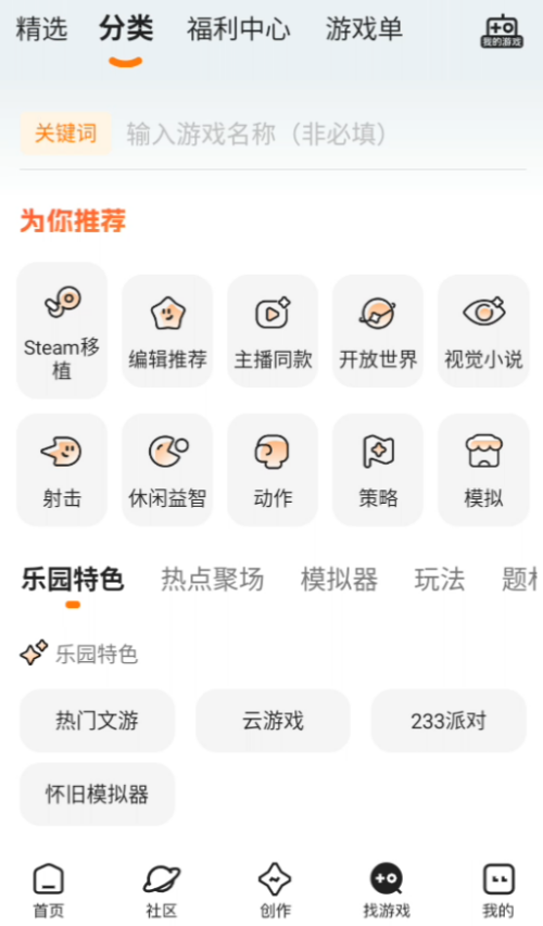 233小游戏赚钱版