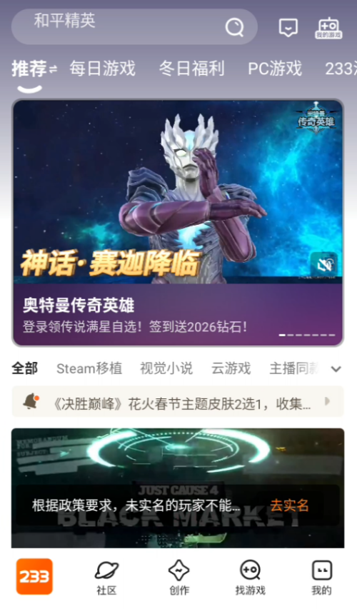 233小游戏赚钱版