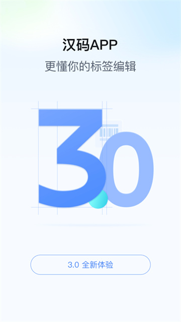 汉码标签打印机