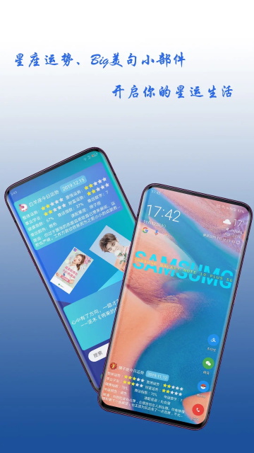 神奇小部件安卓版