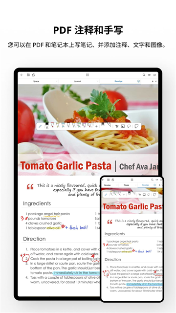 Flexcil笔记和PDF官网版