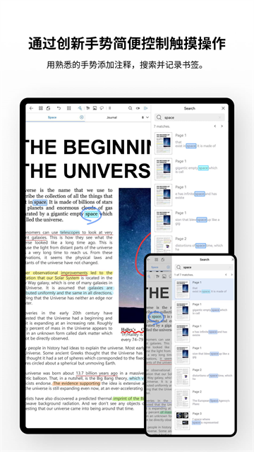 Flexcil笔记和PDF官网版