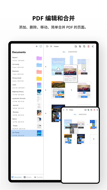 Flexcil笔记和PDF官网版