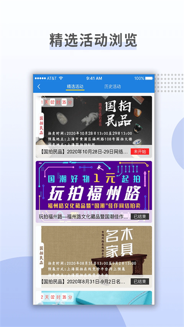 上海国拍官网版