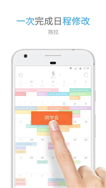 时间积木官网版