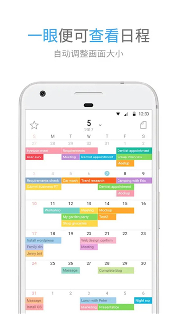 时间积木官网版