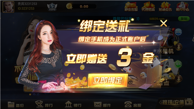 同花顺棋牌手机版本2026