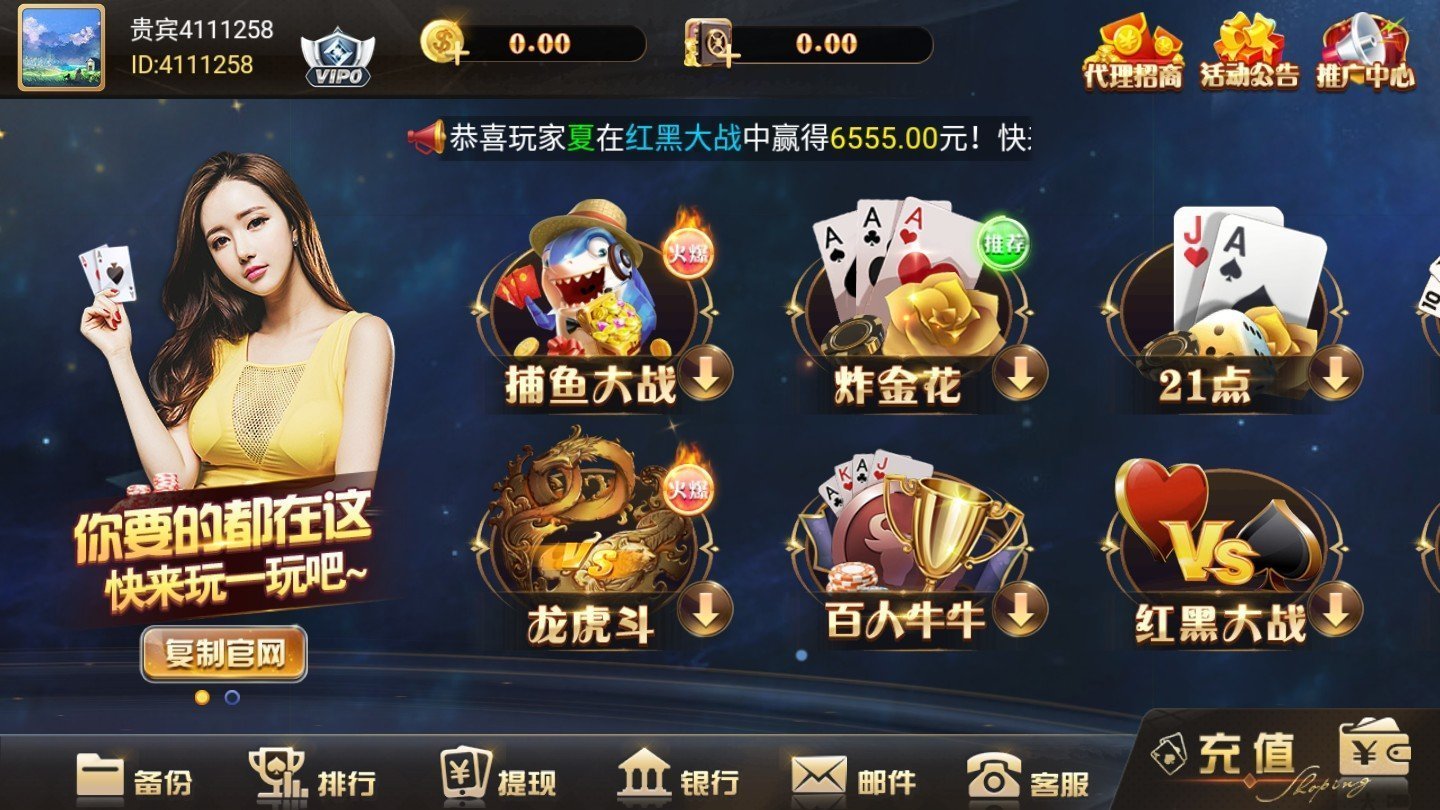 2297娱乐官方网站v1.5.0.4