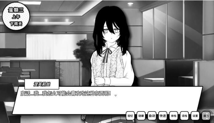 失去颜色的少女